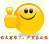 你太有柴了 严重的喜欢你 表扬你称赞你 拍马屁很不错 拍掌鼓掌真棒
