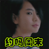 周末
