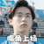 奋斗吧少年 张逸杰 嘴角上扬 帅气