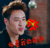 soogif soogif出品 我们相爱吧 潘玮柏 拒绝 快看我的眼神