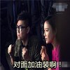 煎饼侠 电影 搞笑 大鹏 恶搞 袁姗姗 对面加油装啊