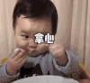 萌娃 黄夏温 爱你哟 比心 可爱 搞笑 逗