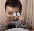 萌娃 黄夏温 爱你哟 比心 可爱 搞笑 逗
