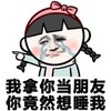 女孩 恶搞 流泪 我拿你当朋友你竟然想睡我