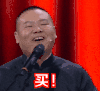 买 岳云鹏 开心 喜剧演员 斗图