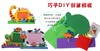 卡通 创意 泪流满面 巧手DIY