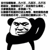 熊猫人 熊猫头 支付宝账单