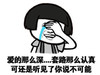 可还是听见了你说不可能 握眼 流泪 金馆长