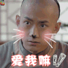 那年花开月正圆 爱我吗 卖萌 吴泽 张天阳 soogif soogif出品