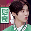 鹿晗 惊讶 好奇 歪头