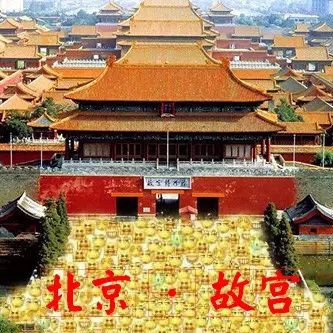 北京 故宫 景点 建筑物