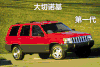 吉普 jeep 交通工具 汽车 越野车 大切诺基 soogif soogif出品