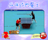 来吧冠军 乒乓球 张继科 比赛