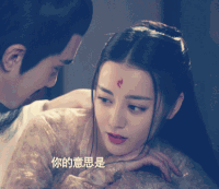 迪丽热巴 假发 对话 手指