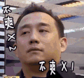 极限挑战 不爽 黄磊