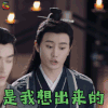 芸汐传 唐离 王佑硕 是我想出来的 开心 soogif soogif出品