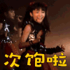 BABYMETAL 次饱啦