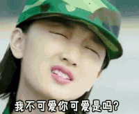soogif soogif出品 春风十里不如你 张一山 周冬雨 我不可爱你可爱是吗