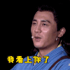 杜淳 古装 小品 我看上你了