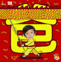 萌娃 头像 晃头 走路