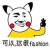 金馆长 手势 ok 可以这很fashion