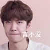 王一博 一言不发 闭嘴 呆萌 逗