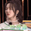 声临其境 芒果新声班 一脸懵逼 蒙圈