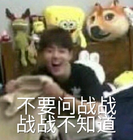 肖战 文字表情包 帅气 陈情令 逗