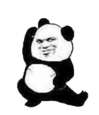 金馆长 熊猫人 压腿 魔性