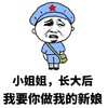 我有一个大胆的想法