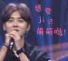 鹿晗 萌萌哒 感觉自己萌萌哒