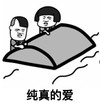 两人 翻船 趴着 纯真的爱