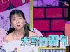 大学生来了 soogif soogif出品 大学生来了2 第十二期 综艺 爱奇艺 大学生 生活 学习 soogif soogif出品