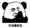 暴漫 熊猫头 可闭嘴吧您 搞笑 蠢萌 逗
