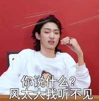 文字表情包 搞笑 赵天宇 小哥哥 逗