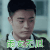动物管理局 陈赫 雨女无瓜 搞笑
