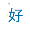 超级懒 文字 很好  好