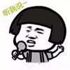 隔壁的泰山 抖音 蘑菇头 搞笑 逗