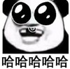 暴漫表情 文字表情包 哈哈哈哈哈 搞笑 逗 沙雕