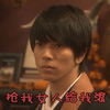 朝五晚九 山下智久 山P 抢我女人给我滚