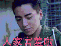 鬼吹灯之牧野诡事 王大陆.人家害羞啦