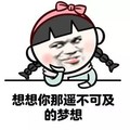 美女 发夹 托腮 想想你那遥不可及的梦想