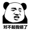 暴漫 文字表情包 对不起我错了 搞笑 沙雕 魔性