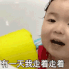萌娃 黄夏温 有一天我走着走着 套路 搞怪 呆萌