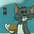 猫和老鼠 猫和老鼠表情包 汤姆 杰瑞 汤姆猫 杰瑞鼠
