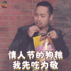 冒犯家族 情人节 狗粮 宋木子 soogif soogif出品