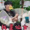 我是大侦探 大张伟 我是仙女 搞怪 soogif soogif出品
