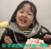 搞笑 可爱 萌娃 拍马屁 妈妈
