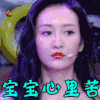 天天向上 soogif soogif出品 难受