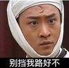 少年包青天 周杰 别挡我路好不 搞笑